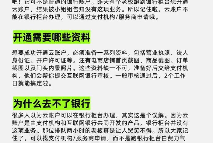 电商视频带货权限开通流程,短视频电商带货有什么风险 电商视频带货权限开通流程,短视频电商带货有什么风险