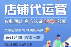 电商托管公司（电商托管运营公司）