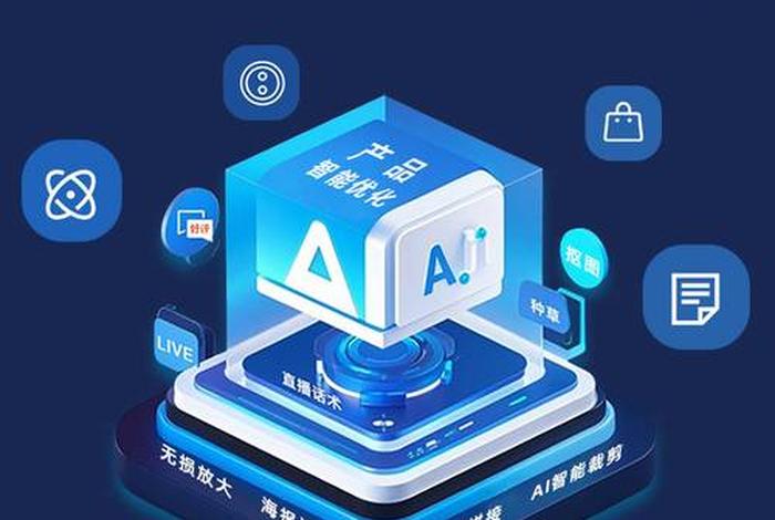 金元购ai电商 金元购AI电商金元购E 金元购ai电商 金元购AI电商金元购E