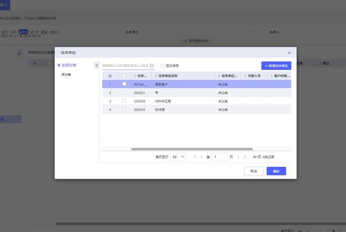 跨境电商erp项目 - 跨境电商erp项目有哪些 跨境电商erp项目 - 跨境电商erp项目有哪些