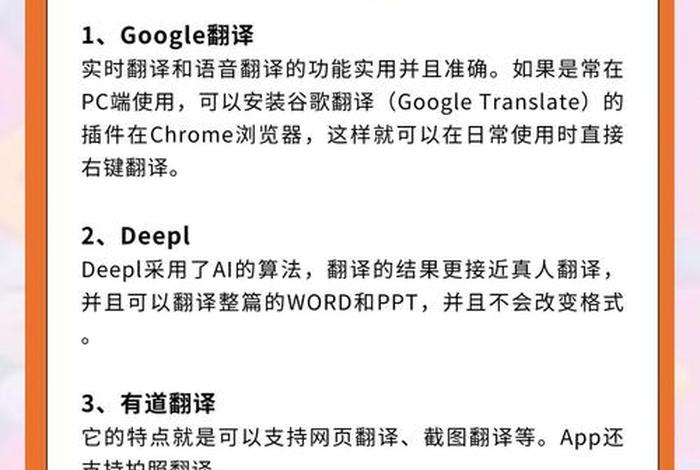 跨境电商翻译神器、跨境电商翻译神器-分派AI 跨境电商翻译神器、跨境电商翻译神器-分派AI