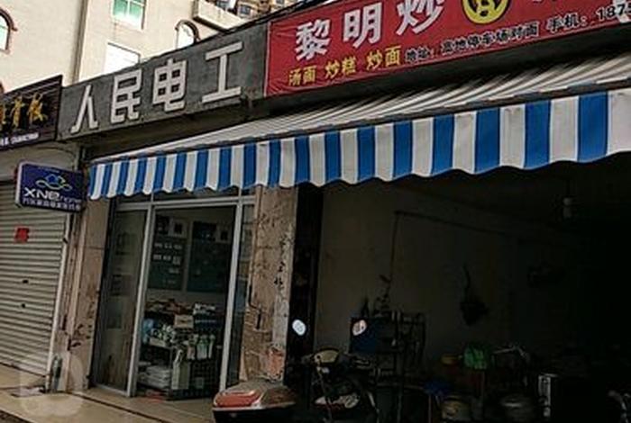 修电上门维修电话温州、温州电工上门维修电话 修电上门维修电话温州、温州电工上门维修电话