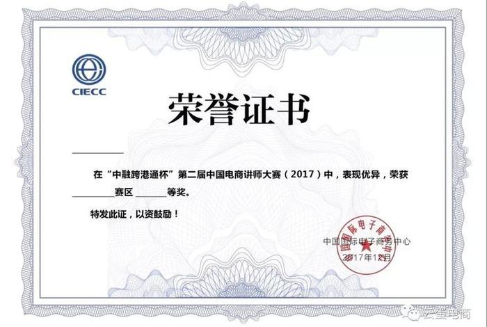 电商培训讲师资格证（电商培训讲师资格证考试内容）