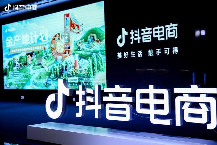 抖音电商平台在哪 抖音电商平台在哪个城市 抖音电商平台在哪 抖音电商平台在哪个城市