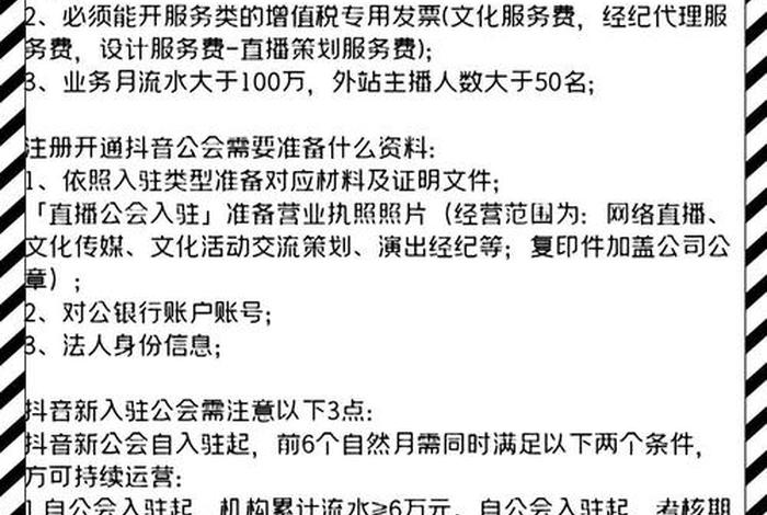 抖音电商平台怎么注册,抖音电商平台怎么注册的 抖音电商平台怎么注册,抖音电商平台怎么注册的
