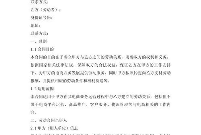 做跨境电商怎么做合同(做跨境电商怎么做合同模板) 做跨境电商怎么做合同(做跨境电商怎么做合同模板)