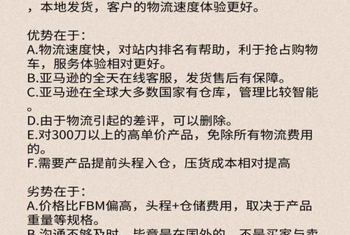 亚马逊电商模式是什么、亚马逊电商模式是什么意思