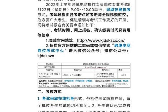 跨境电商考证题目、跨境电商考证题目大全 跨境电商考证题目、跨境电商考证题目大全