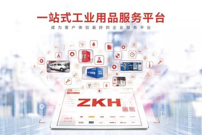 震坤行电商平台怎么使用、震坤行平台怎么入驻收费 震坤行电商平台怎么使用、震坤行平台怎么入驻收费