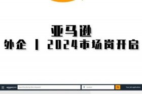 亚马逊跨境电商招聘官网 亚马逊跨境电商招聘官网首页