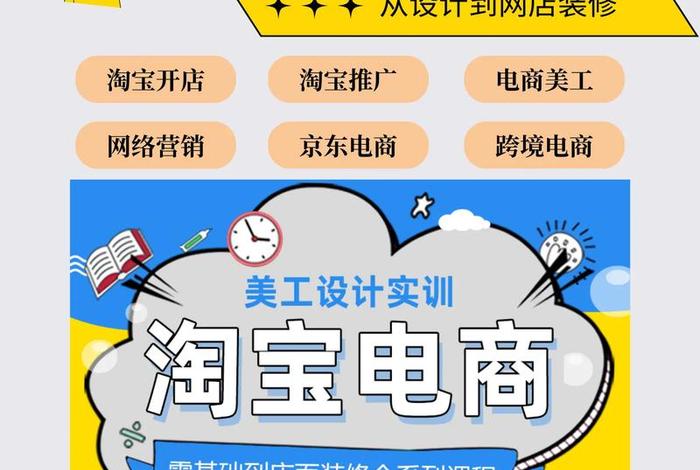 电商设计美工、电商美工设计类 电商设计美工、电商美工设计类