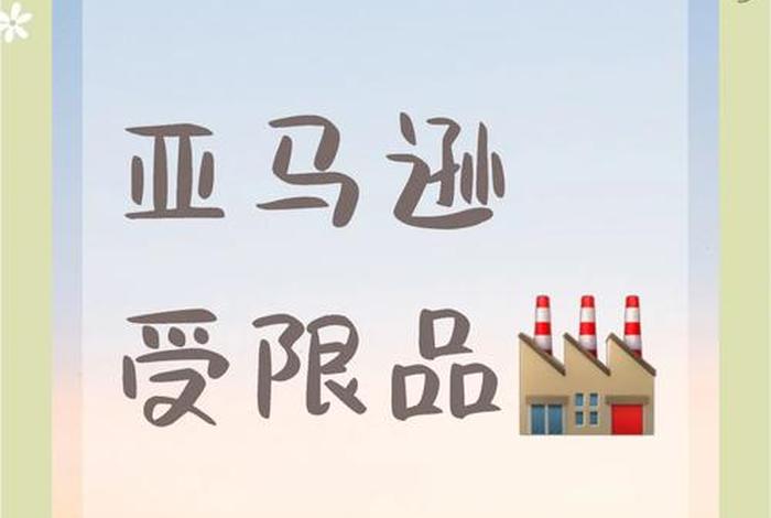 禁止电商卖货的国家(禁止电商卖货的国家有几个) 禁止电商卖货的国家(禁止电商卖货的国家有几个)