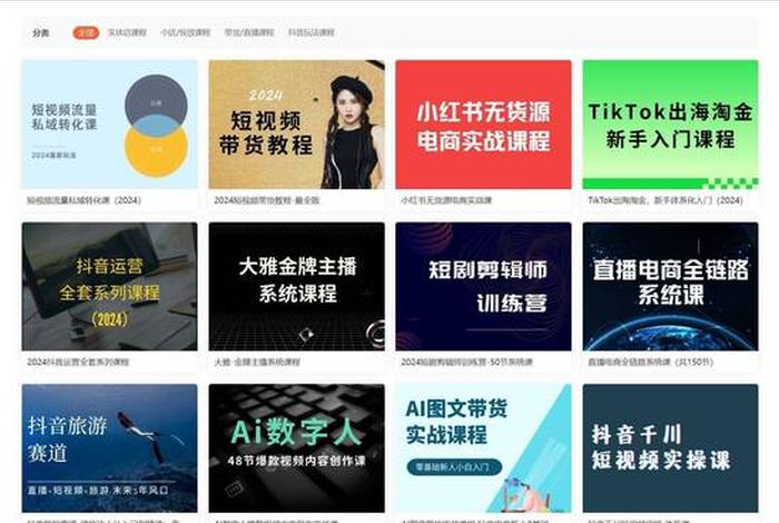电商短视频免费观看、电商课程免费视频 电商短视频免费观看、电商课程免费视频