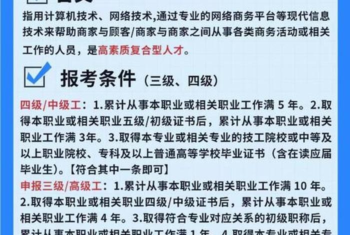 电商讲师分几个等级 - 电商讲师分几个等级啊