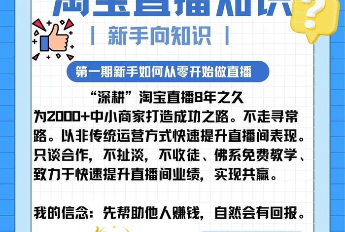 怎么开电商直播 电商直播怎么做?如何从零开始学做电商赚钱 怎么开电商直播 电商直播怎么做?如何从零开始学做电商赚钱