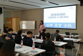 做跨境电商培训（做跨境电商培训怎么样）