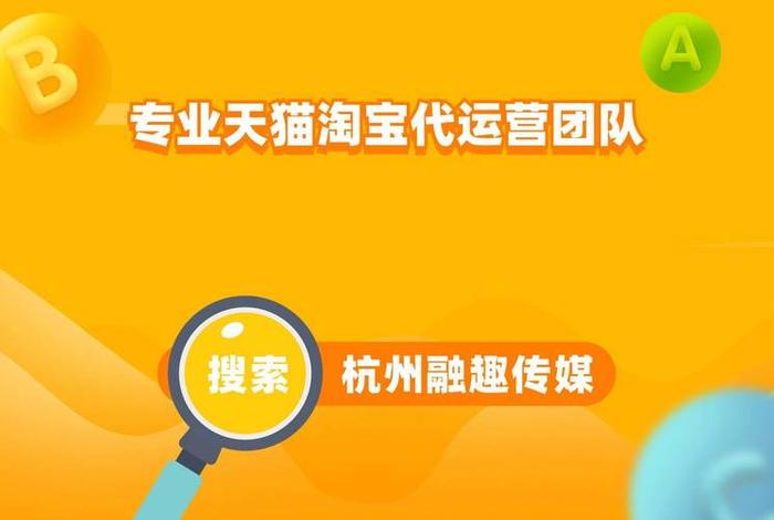 电商网店代运营团队（电商网店代运营团队名称）