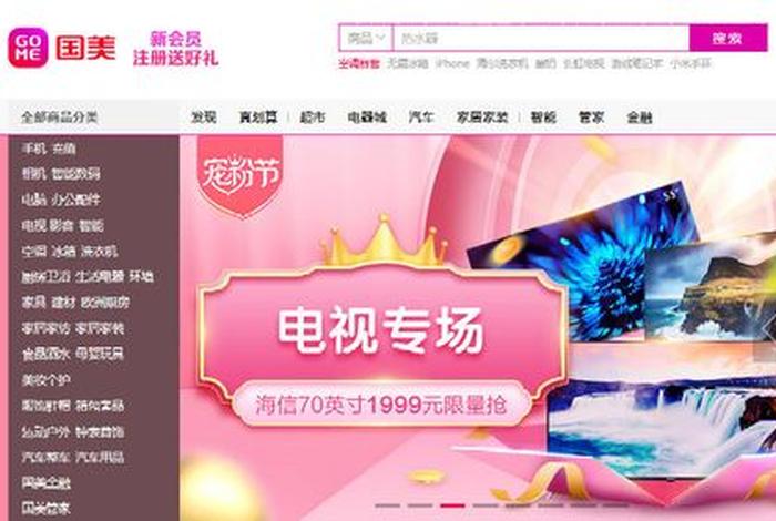 国美电商app、国美电商app叫什么 国美电商app、国美电商app叫什么