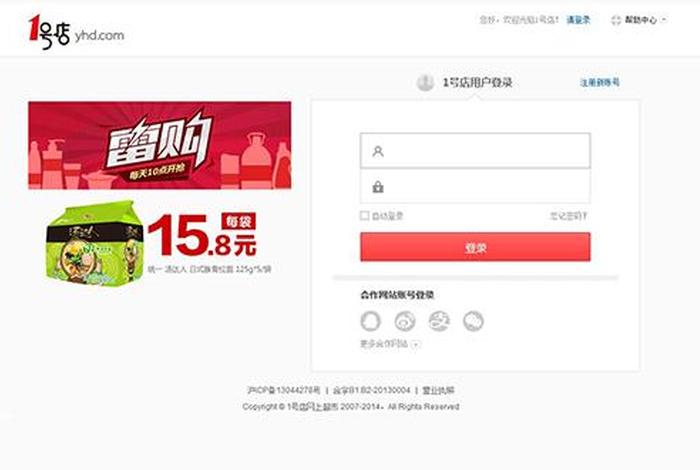 电商实训平台学员端登录（电商实训平台学员端登录不上）