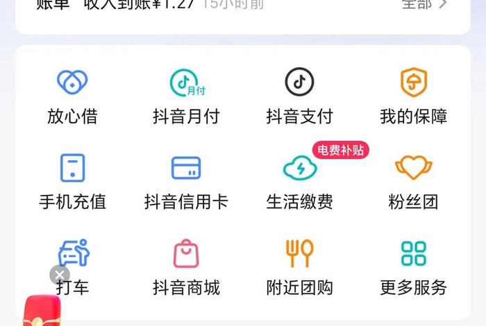 干抖音电商一个月能挣多少钱、干抖音电商一个月能挣多少钱啊 干抖音电商一个月能挣多少钱、干抖音电商一个月能挣多少钱啊