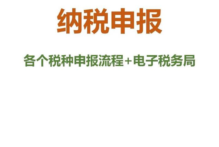 跨境电商怎么操作纳税申报(跨境电商怎么操作纳税申报流程) 跨境电商怎么操作纳税申报(跨境电商怎么操作纳税申报流程)