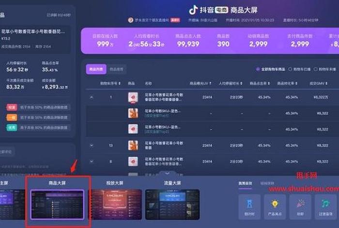 抖音电商罗盘入口(抖音电商罗盘入口是什么) 抖音电商罗盘入口(抖音电商罗盘入口是什么)