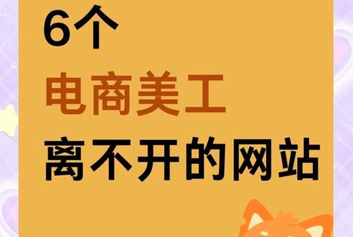 电商美工的机会、电商美工的机会有哪些