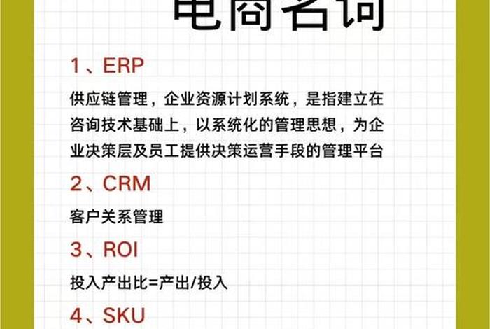 电商干货知识 - 电商干货知识大全