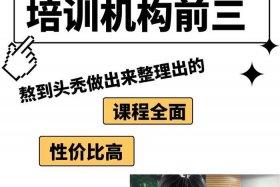 深圳电商培训班直播课程 - 深圳电商培训班直播课程价格
