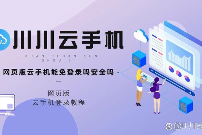 云电商平台登录、电商云公司