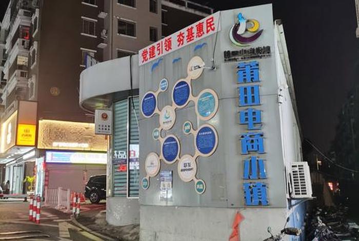 电商小镇简介、电商小镇简介范文