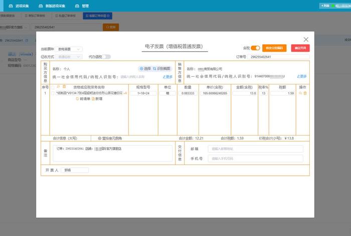 电商发票多久可以补开 电商发票多久可以补开发票