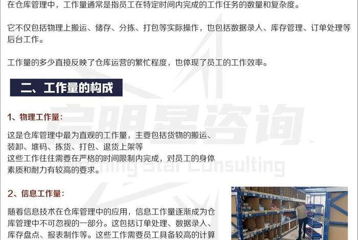 电商仓储管理的主要内容（电商仓储工作内容）