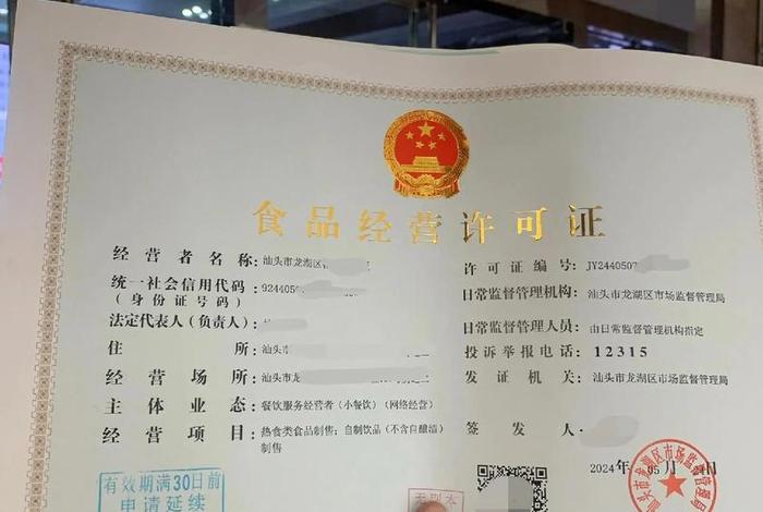 电商食品经营许可证需要什么材料;电商食品经营许可证需要什么材料和手续 电商食品经营许可证需要什么材料;电商食品经营许可证需要什么材料和手续