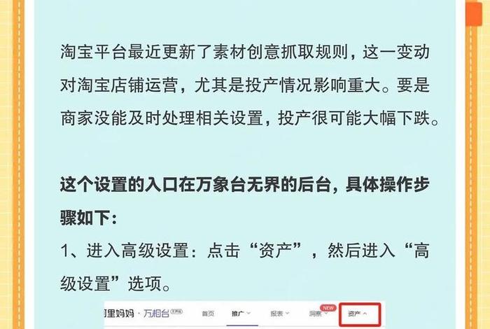 电商新规淘宝要怎么办 - 淘宝电商法1月新政