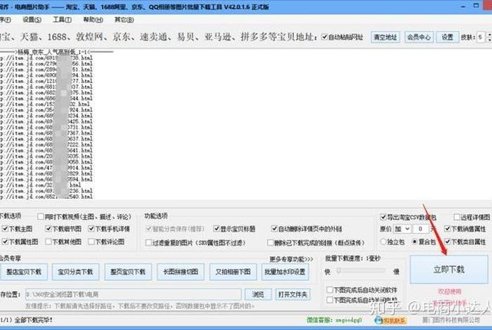 内容电商运营指引电子书;内容电商运营任务书答案 内容电商运营指引电子书;内容电商运营任务书答案
