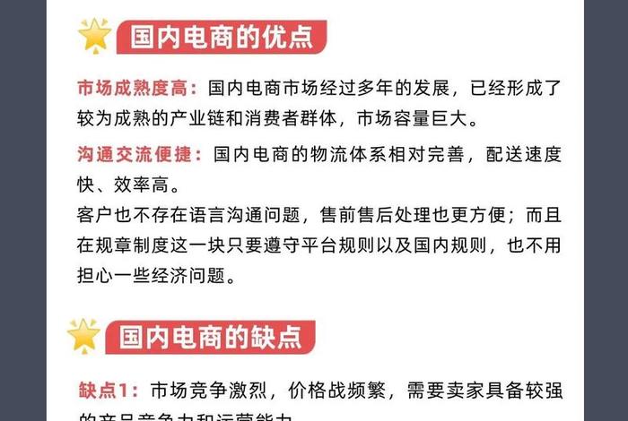 跨境电商好做吗有卖有坑,跨境电商好做吗有卖有坑的产品吗 跨境电商好做吗有卖有坑,跨境电商好做吗有卖有坑的产品吗