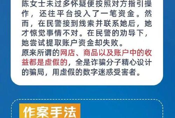 电商全渠道带货会是诈骗吗，电商全渠道带货会是诈骗吗怎么举报