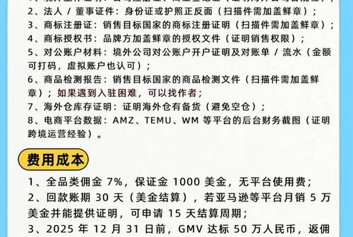 跨境推广官网、跨境推广官网怎么注册 跨境推广官网、跨境推广官网怎么注册