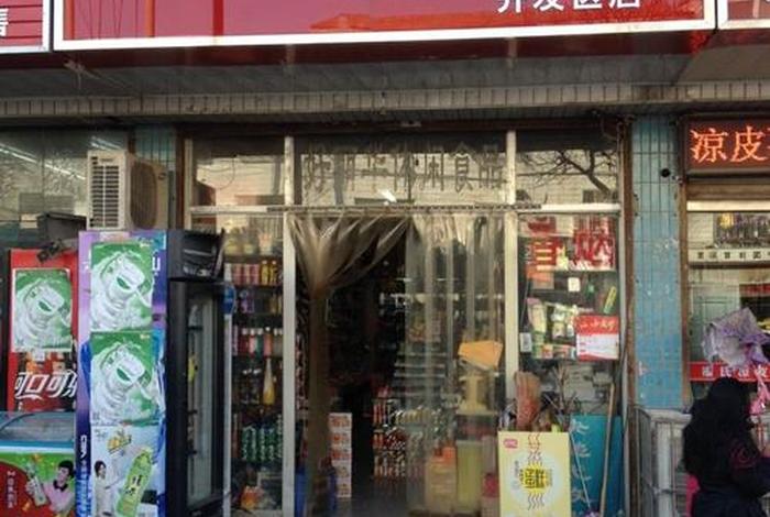 零食电商店铺名字大全,零食电商店铺名字大全图片 零食电商店铺名字大全,零食电商店铺名字大全图片