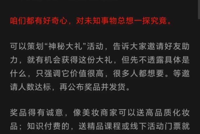 私域流量电商拓客裂变、私域流量和裂变营销心得 私域流量电商拓客裂变、私域流量和裂变营销心得