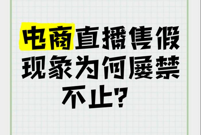 电商直播间被质疑变相涨价(电商直播间被质疑变相涨价是真的吗) 电商直播间被质疑变相涨价(电商直播间被质疑变相涨价是真的吗)