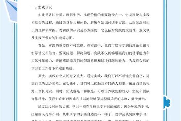 跨境电商沙盘实训心得体会2000 - 跨境电商沙盘实训心得体会2000字