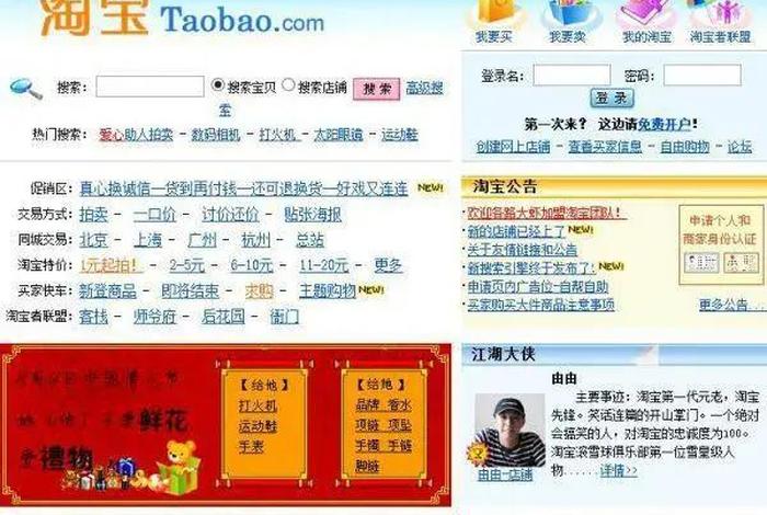 以前电商平台有哪些,以前电商平台有哪些品牌 以前电商平台有哪些,以前电商平台有哪些品牌