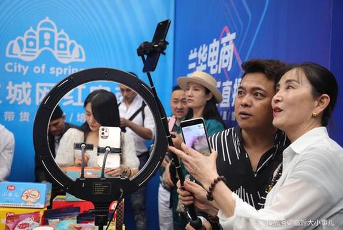 临沂电商主播有多少家；临沂电商主播有多少家店