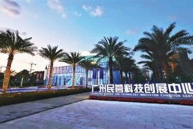 广州齐光电商有限公司 广州齐光电商有限公司是民营科技园