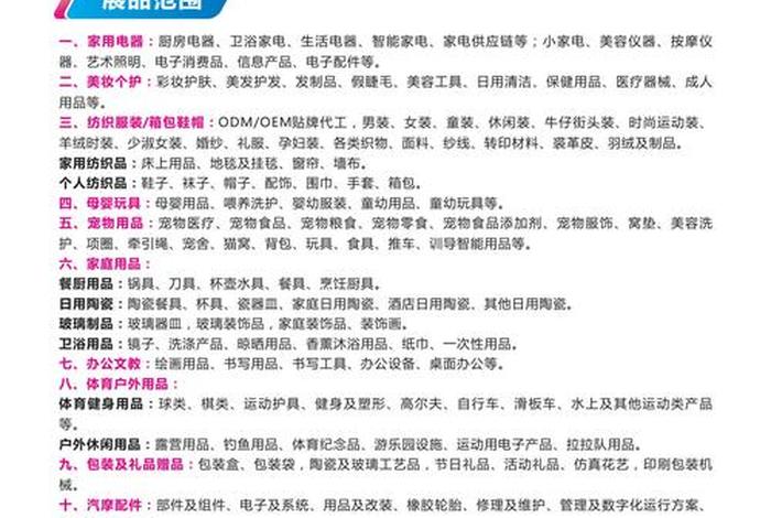 外贸电商展会;外贸电商展会时间 外贸电商展会;外贸电商展会时间