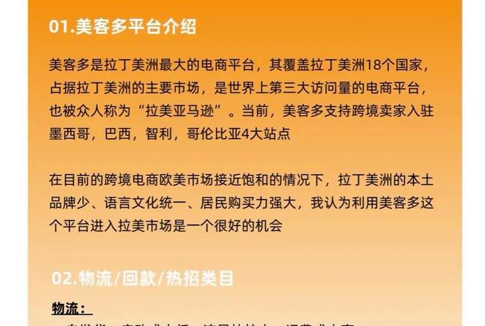 美客多电商平台入驻链接 - 美客多电商平台入驻链接是什么 美客多电商平台入驻链接 - 美客多电商平台入驻链接是什么