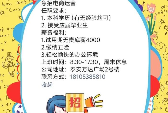 学电商运营能找什么工作；学电商运营能找什么工作女生