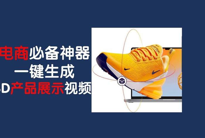 电商视频一键生成软件有哪些、电商视频一键生成软件有哪些好用 电商视频一键生成软件有哪些、电商视频一键生成软件有哪些好用